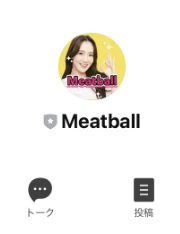 ミートボール(meatball)