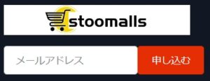 stoomalls