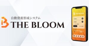 ザ・ブルーム（THE BLOOM）