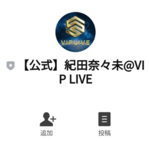 VIP LIVE STREAM（ビップライブストリーム）