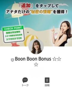 Boon Boon Bonus（ブンブンボーナス）