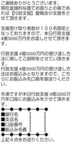 1500億円プレゼント企画