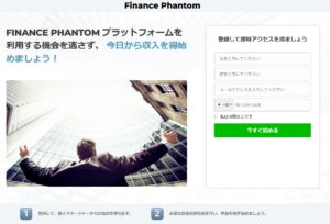 Finance Phantom