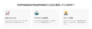 Finance Phantom