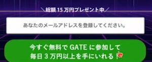 GATE