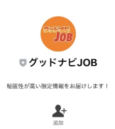 グッドナビJOB(グッドナビジョブ)