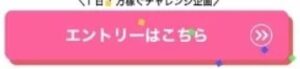 1日1万チャレンジ