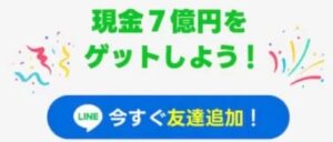 副業助成金7億円