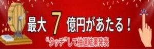 副業助成金7億円