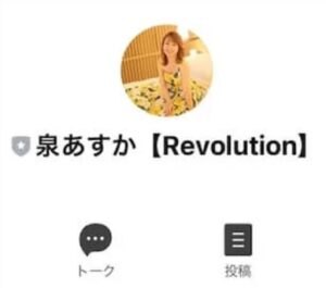 Revolution