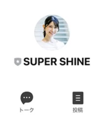 SUPER SHINE(スーパーシャイン)