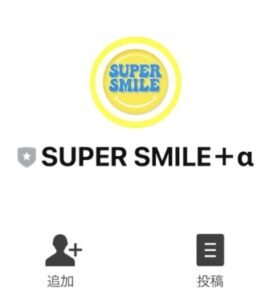 SUPER SMILE(スーパースマイル)