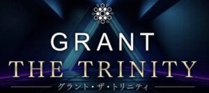 GRANT(グラント)