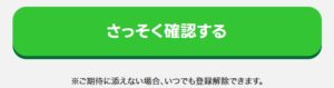 スマホでお仕事相談