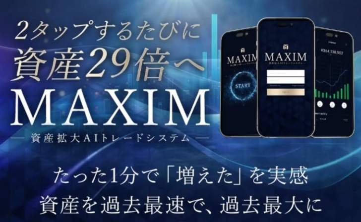 近藤智弘のMAXIM