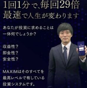 近藤智弘のMAXIM