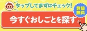 おしごとモンキー