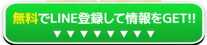 スマホで簡単楽々収入