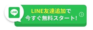 LINE副業ちょこスマ