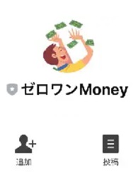 ゼロワンMoney