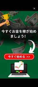 野放し状態の詐欺広告・誇大広告