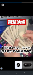 野放し状態の詐欺広告・誇大広告