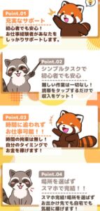 JAM優良お仕事案内