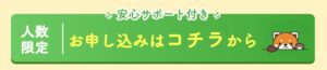 JAM優良お仕事案内
