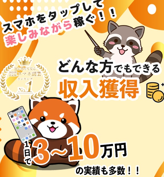 JAM優良お仕事案内