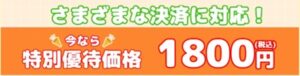 JAM優良お仕事案内