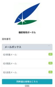 三井真理子の8億円資産贈呈