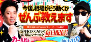 儲けの達人2025