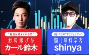 儲けの達人2025