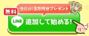 おうちでダラダラ副業