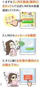 おうちでダラダラ副業