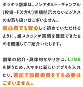 おうちでダラダラ副業