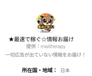 最速でお金持ちになれる!!