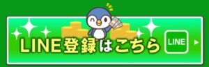 スキマ時間で副収入50万円OVER