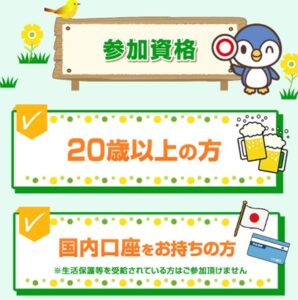 スキマ時間で副収入50万円OVER