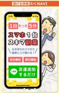 わくNAVI