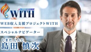 WITH