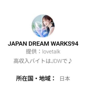 副業専門オープンチャット!