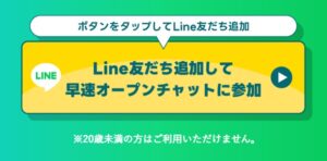 副業専門オープンチャット!