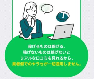 副業専門オープンチャット!