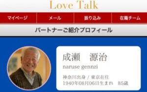 副業専門オープンチャット!
