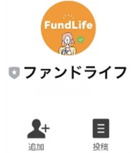 ファンドライフ(FundLife)