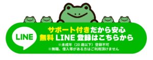 らくらくお仕事!