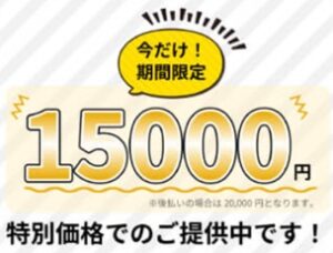 らくらくお仕事!