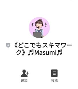 らくらくお仕事!