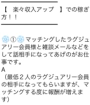 楽々収入アップ